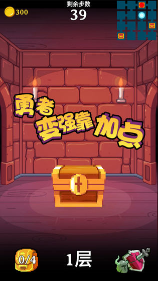勇者变强靠加点APP