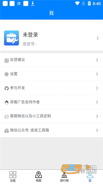 皮皮工具箱app下载2023最新版v3.0.6官方版