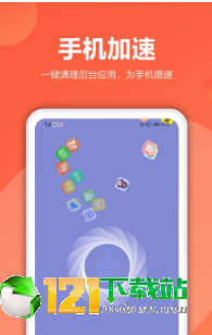 熊猫手机清理大师APP