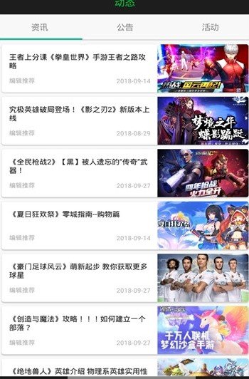 爱豆游戏盒子APP