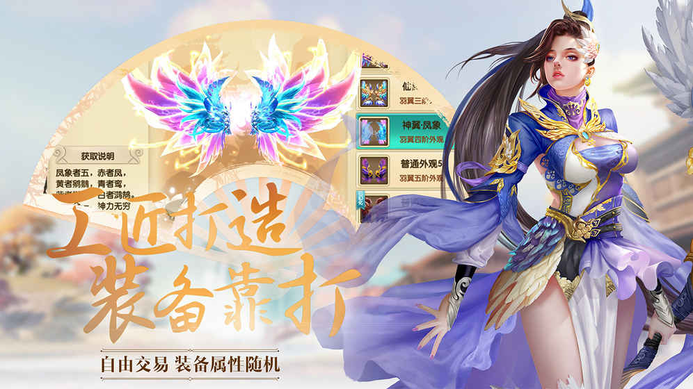 诛仙封神传app