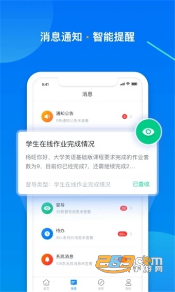 学起plus手机版下载最新版v9.28.0安卓版