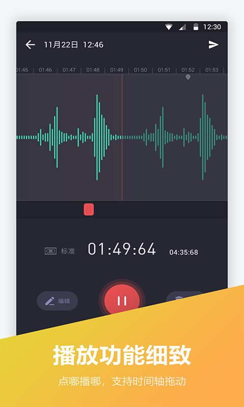 电话录音宝APP