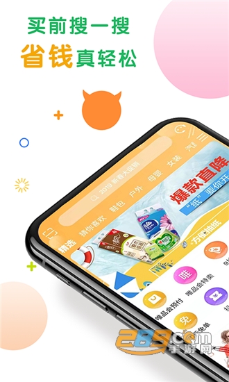 购物快返省钱优惠券v5.5.1安卓版