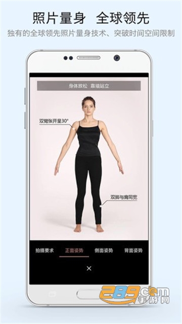 fashiontech虚拟试衣app下载2022最新版v3.3.7安卓版