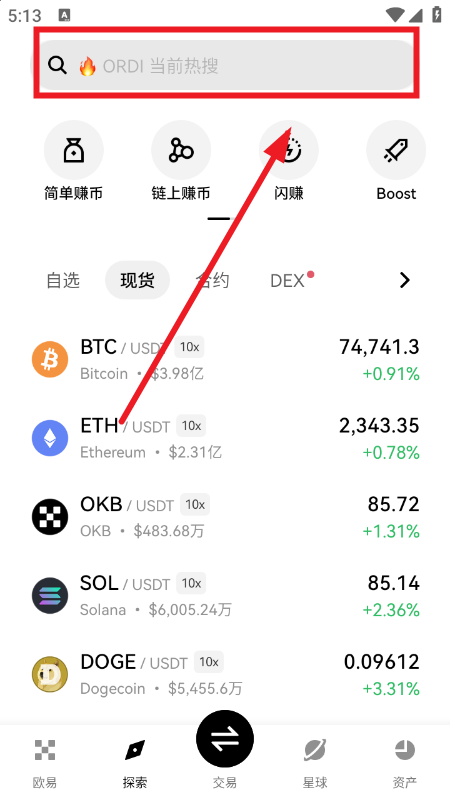 ELON币交易所官方app下载最新版