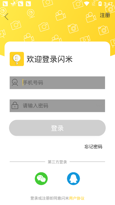 闪米