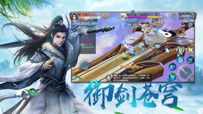 剑之霜歌app