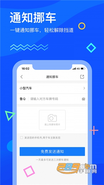 畅行临沂app官方2022安卓版v4.4.5最新版