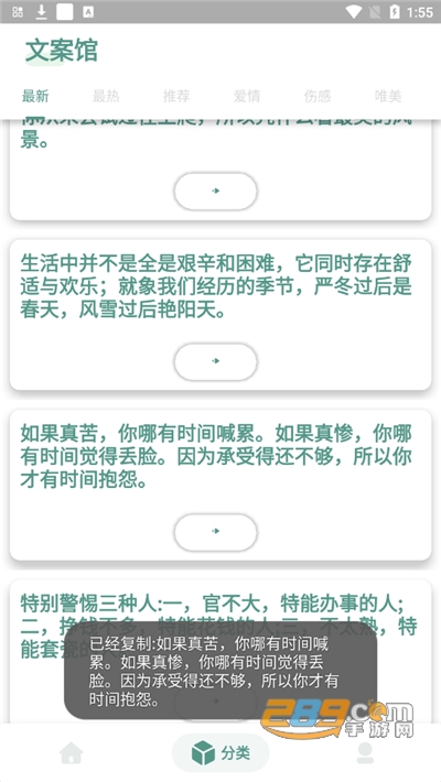 文案馆app下载官方正式版v1.2安卓版