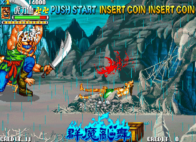 西游释厄传群魔乱舞APP