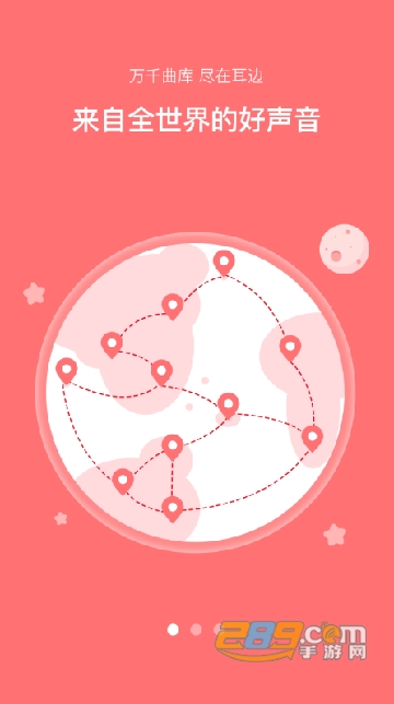 环宇音乐APP免费版