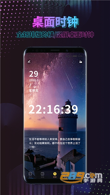 时间壁纸手机版v1.1.9
