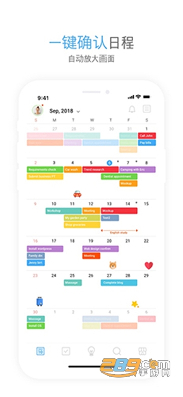 timeblocks时间积木app不闪退版v5.1.37安卓版