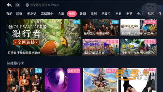 哔哩哔哩TV弹幕版下载2022最新版v1.6.6最新版