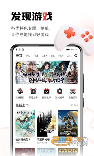游民星空手机版app官方最新版v6.31.50安卓版