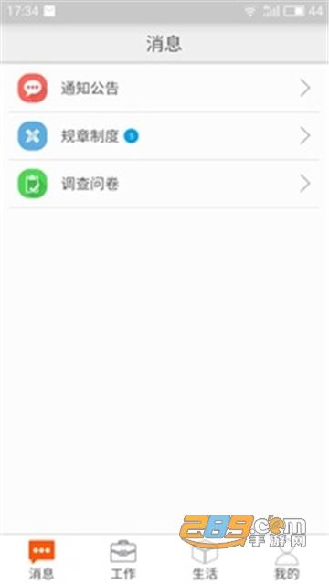 邮政员工自助手机端app安卓最新版v2.08.1781安卓版