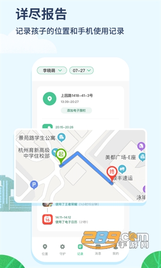 青柠守护孩子端v1.0.1.31安卓版