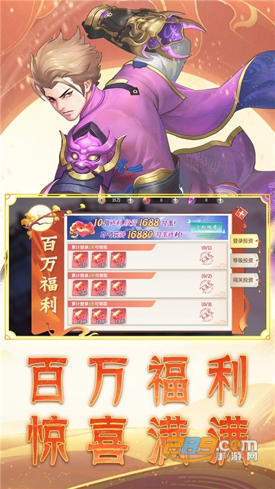 六道轮回Q萌修仙手游