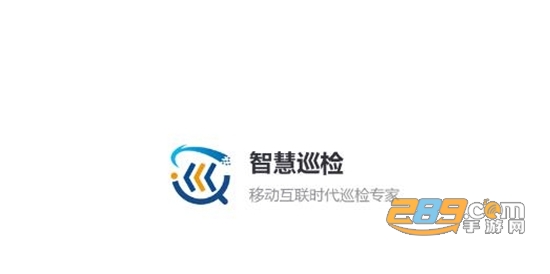 智慧巡检系统软件app定位版