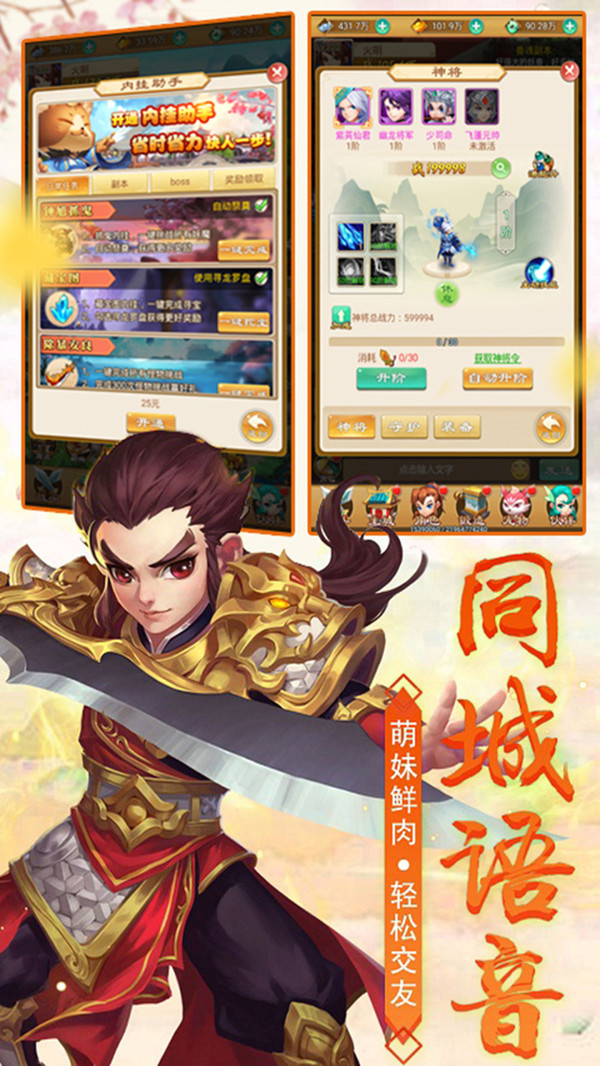 除魔app