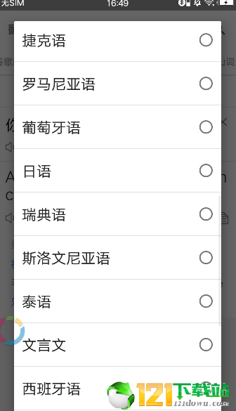 轻搜索APP