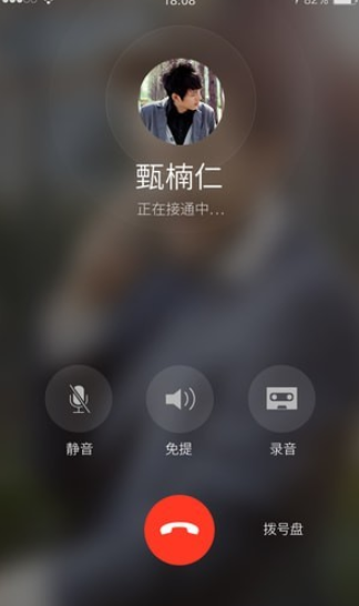 漫话APP