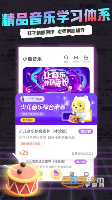 小熊音乐最新免费下载