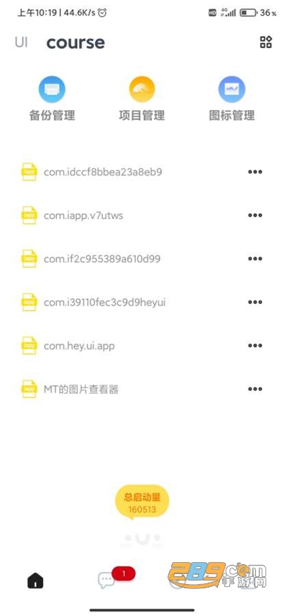 iapp源码市场下载官方版v1.0官方版