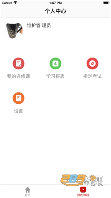 人大网院app手机版2022最新版v1.0.4安卓版