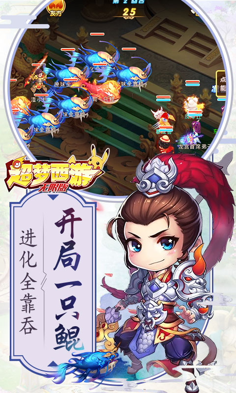 超梦西游app