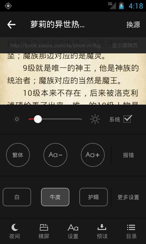 免费电子书城