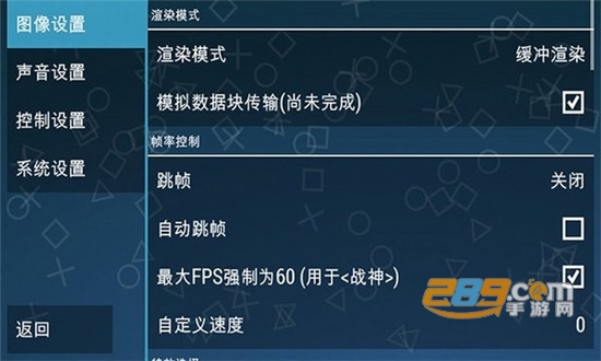 ppsspp黄金版最新版免费2025完整版1.18.1安卓版
