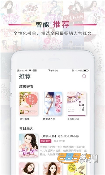 火锅免费小说appv1.1