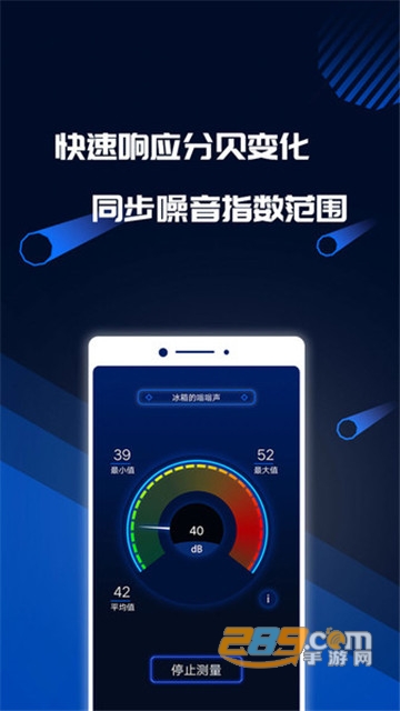 分贝噪音测试appv1.3.1