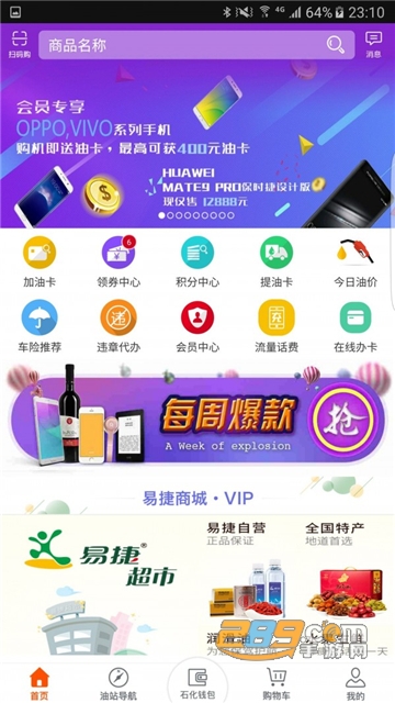 加油广东app中石化最新版本v5.5.8官方安卓版