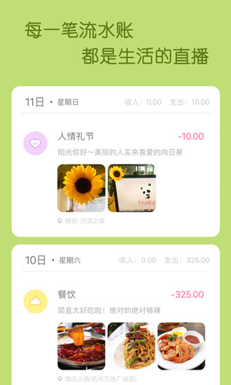 米丫记账