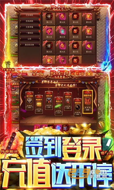 烈焰封天真超变传奇v1.0.0安卓版
