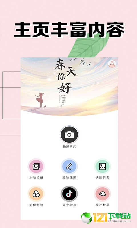 海星水印相机APP