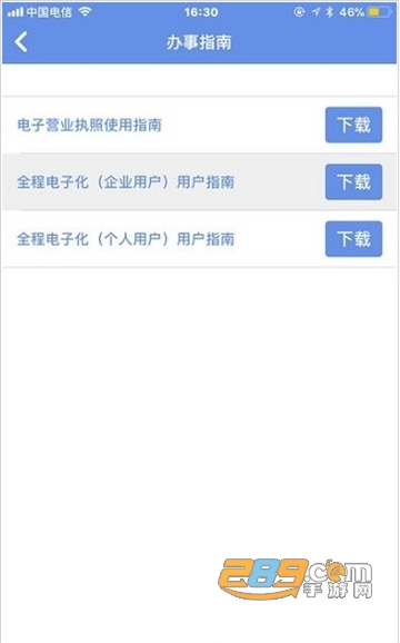 内蒙e登记身份确认2022官方最新版v1.0.34最新版