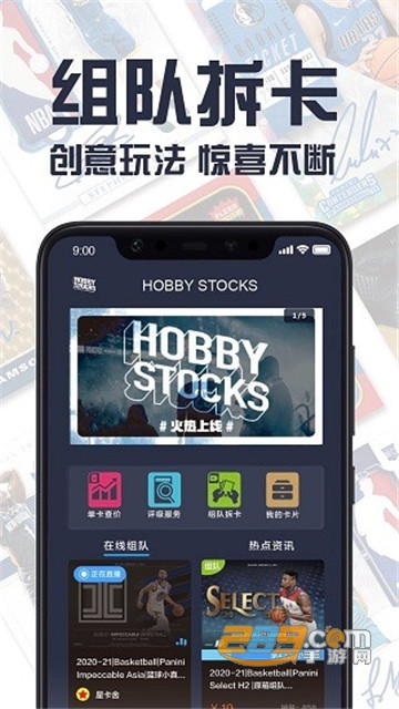 hobby stocks球星卡安卓版2022最新版v1.7.38最新版