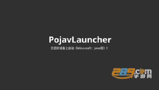 pojavlauncher启动器JAVA下载中文版v20230928-9484d0 最新汉化安卓版