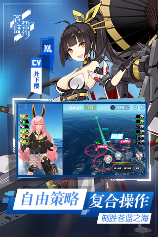 苍蓝誓约app