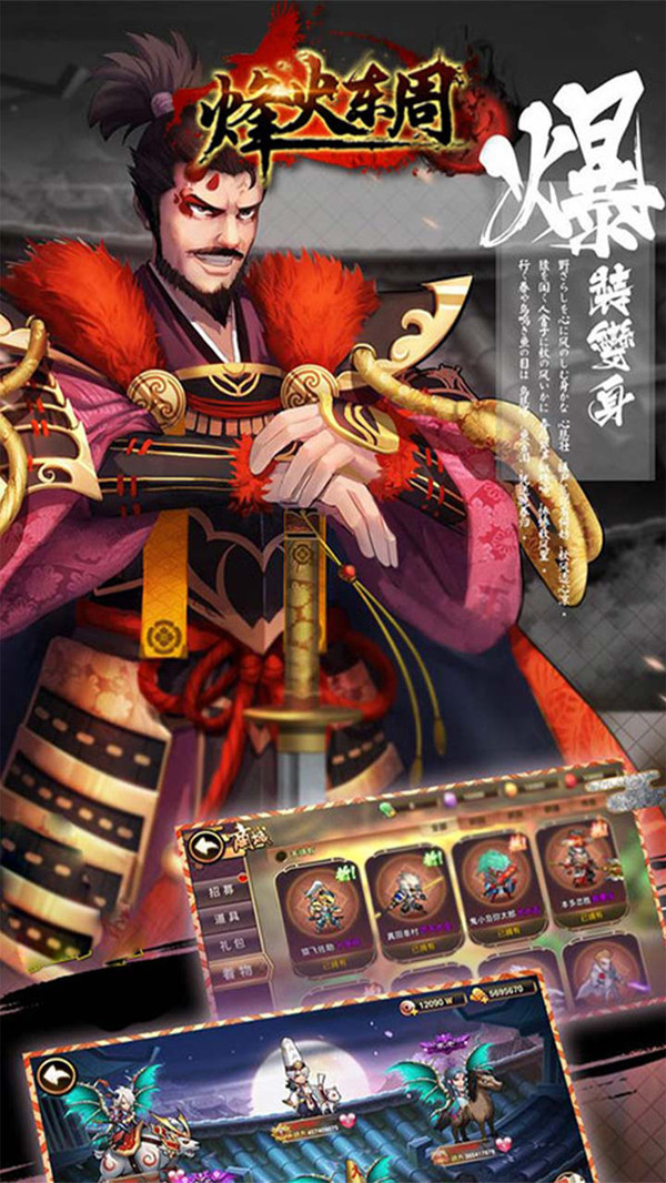 烽火东周app