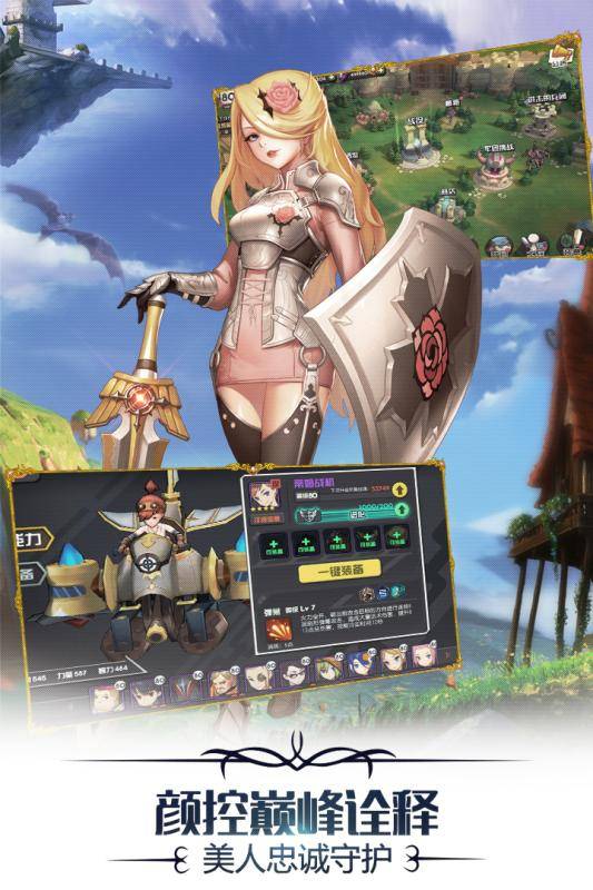 希尔兰斯战记APP