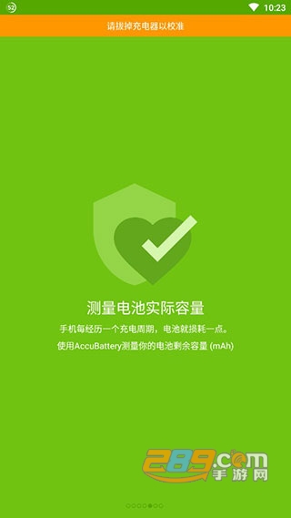 Battery Guru下载汉化安卓版v2.4.9官方安卓版