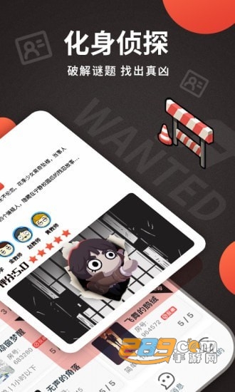X侦探社剧本杀社交v1.0.0安卓版