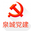 2022泉城党建app最新版本v3.2.0安卓版
