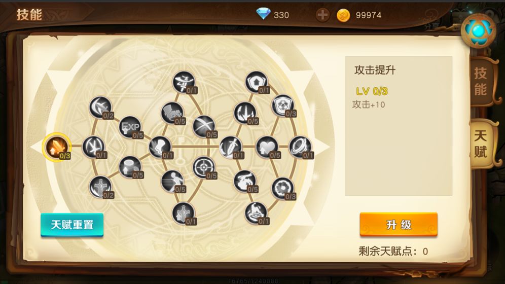 危境圣光传说APP