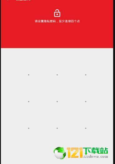 可用之记APP